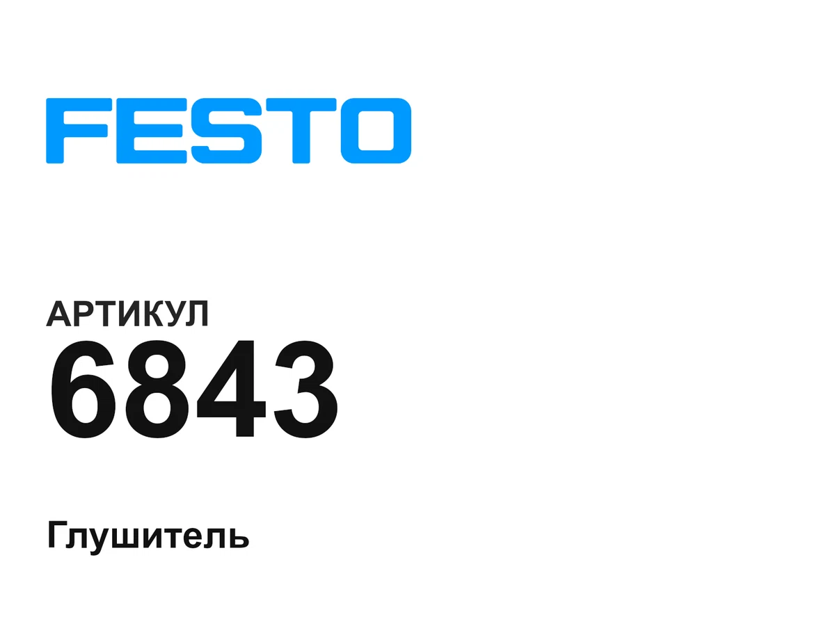 6843 FESTO