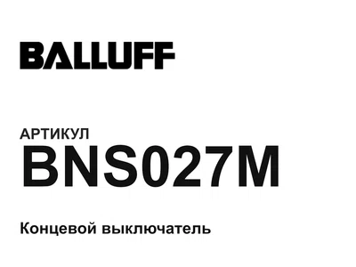 BNS027M BALLUFF