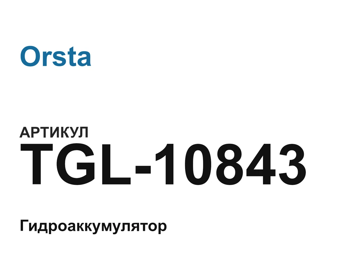 TGL10843 Orsta