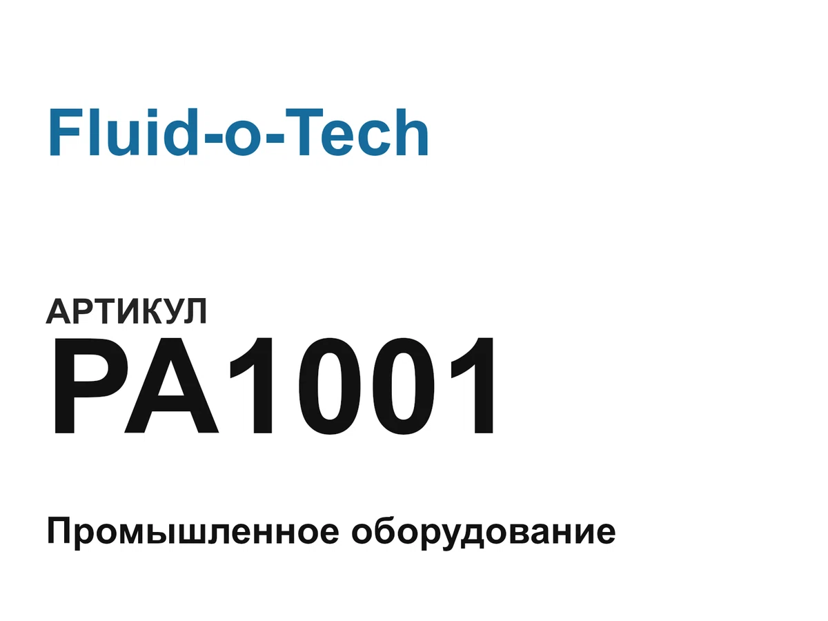 PA1001 Fluid-o-Tech