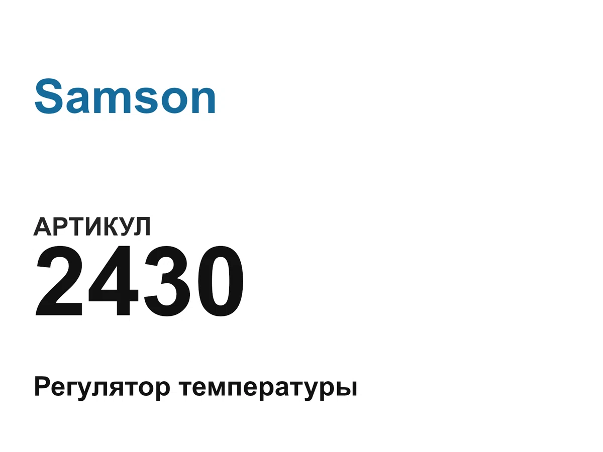 2430 Samson