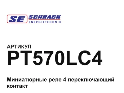 PT570LC4 Schrack