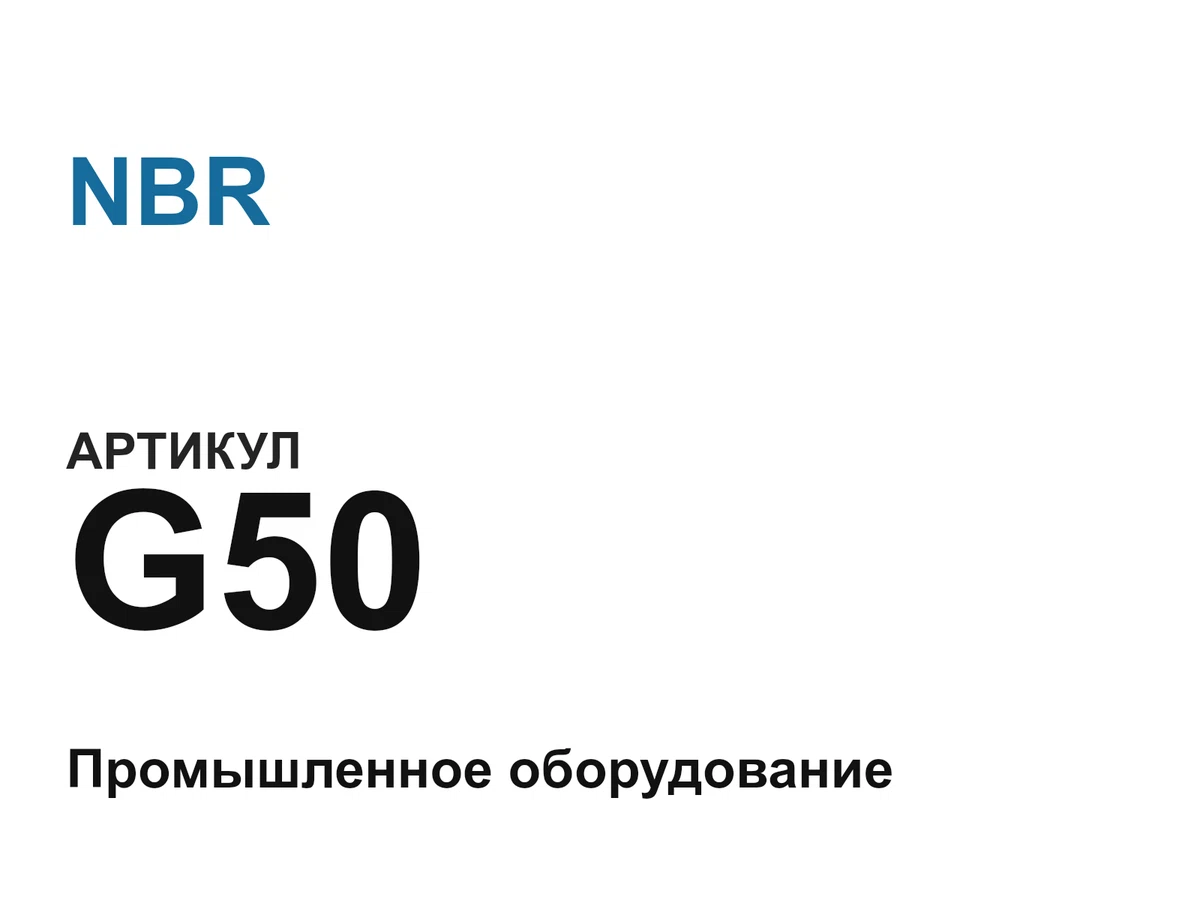 G50 NBR