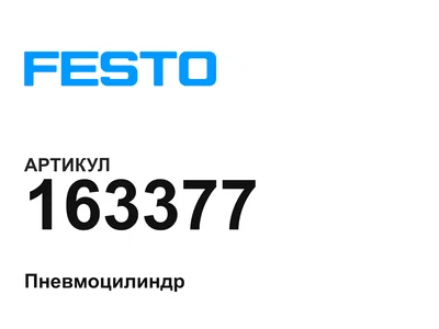 163377 FESTO