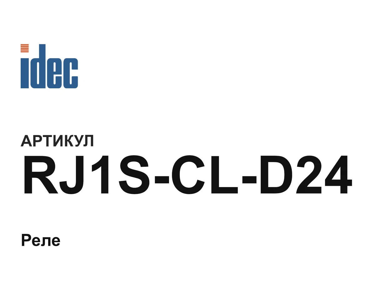 RJ1SCLD24 IDEC