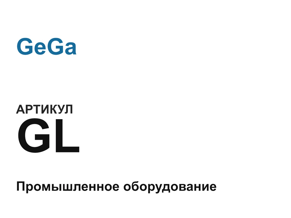 GL GeGa