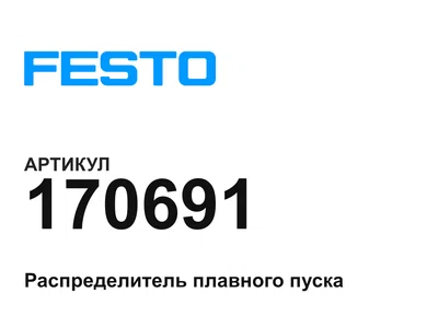 170691 FESTO