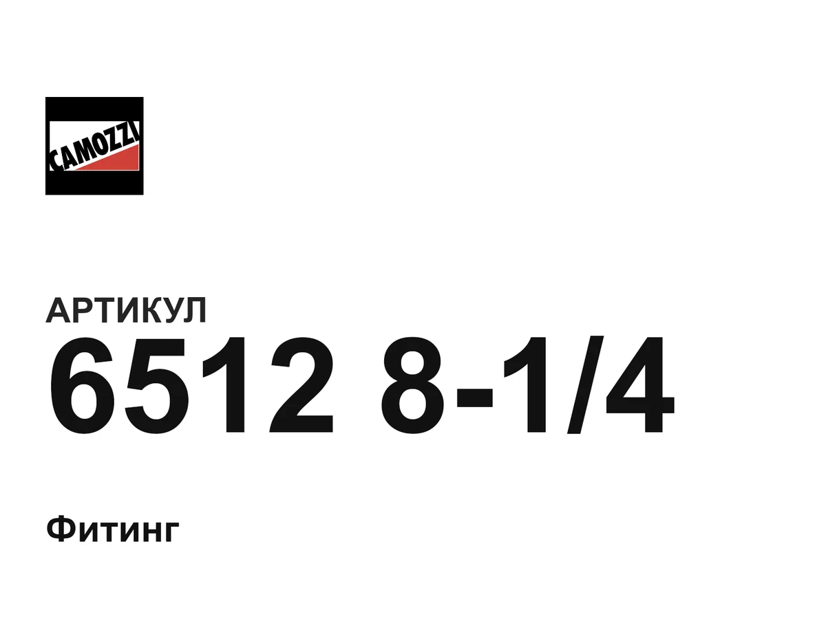 6512814 Camozzi