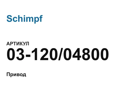 0312004800 Schimpf
