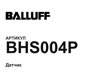 BHS004P BALLUFF