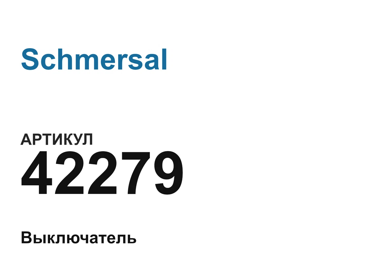 42279 Schmersal