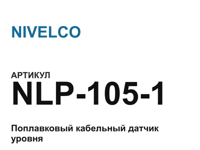 NLP1051 NIVELCO