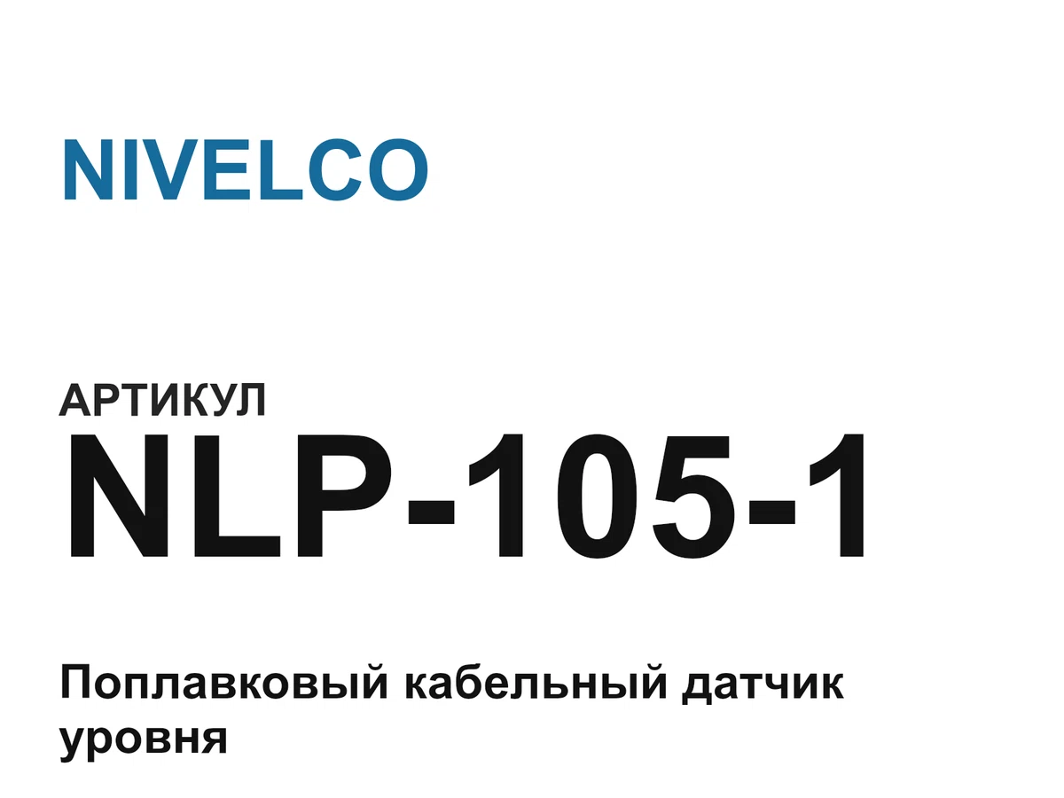 NLP1051 NIVELCO