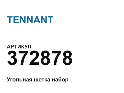 372878 TENNANT
