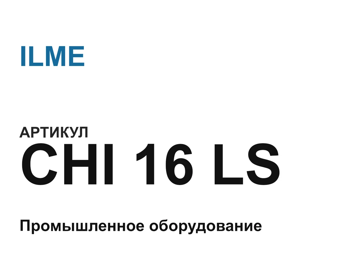 CHI16LS ILME