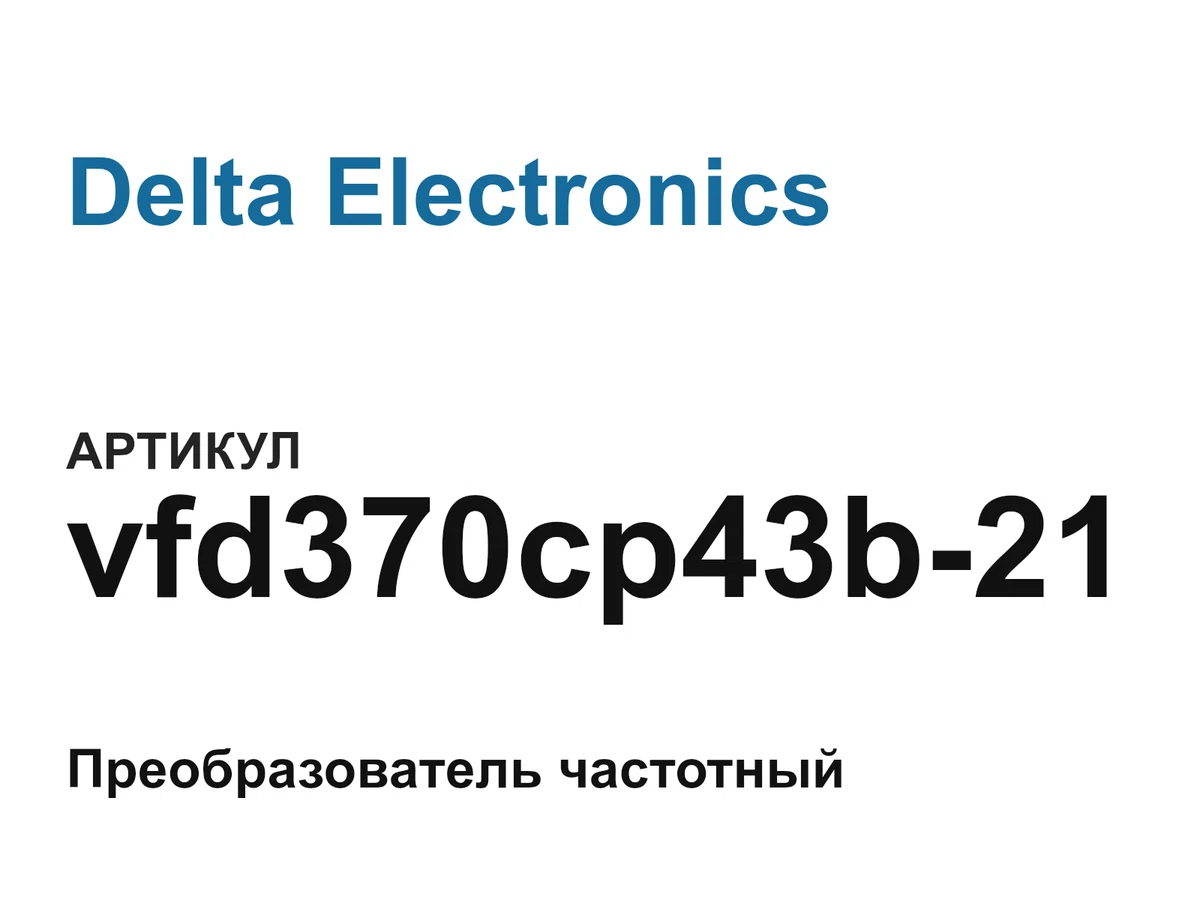 vfd370cp43b21 Delta Electronics