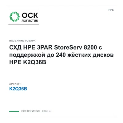 K2Q36B HPE