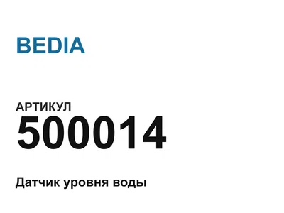 500014 BEDIA