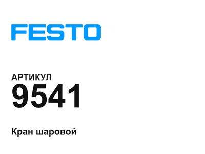 9541 FESTO