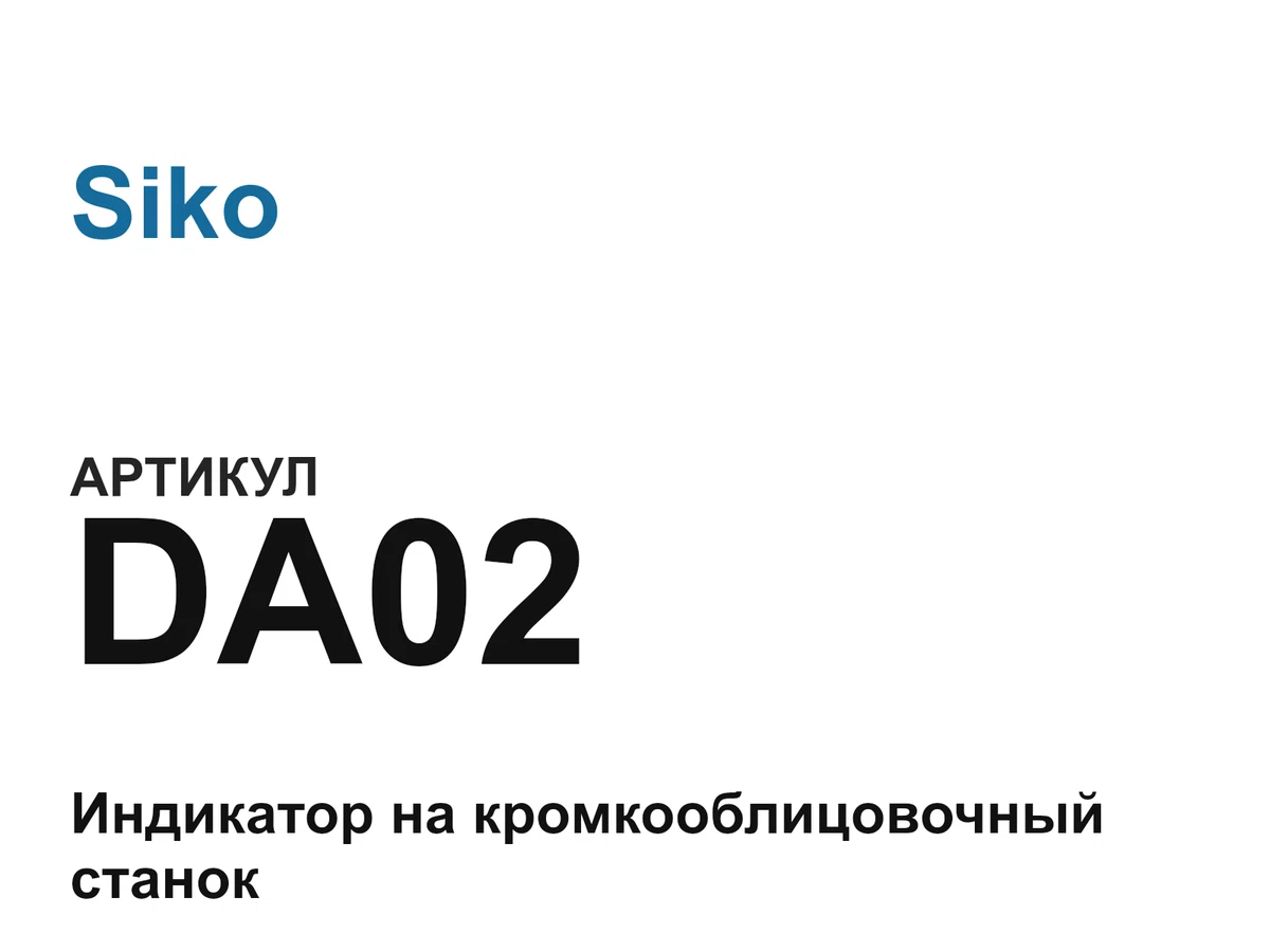DA02 Siko