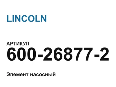600268772 LINCOLN