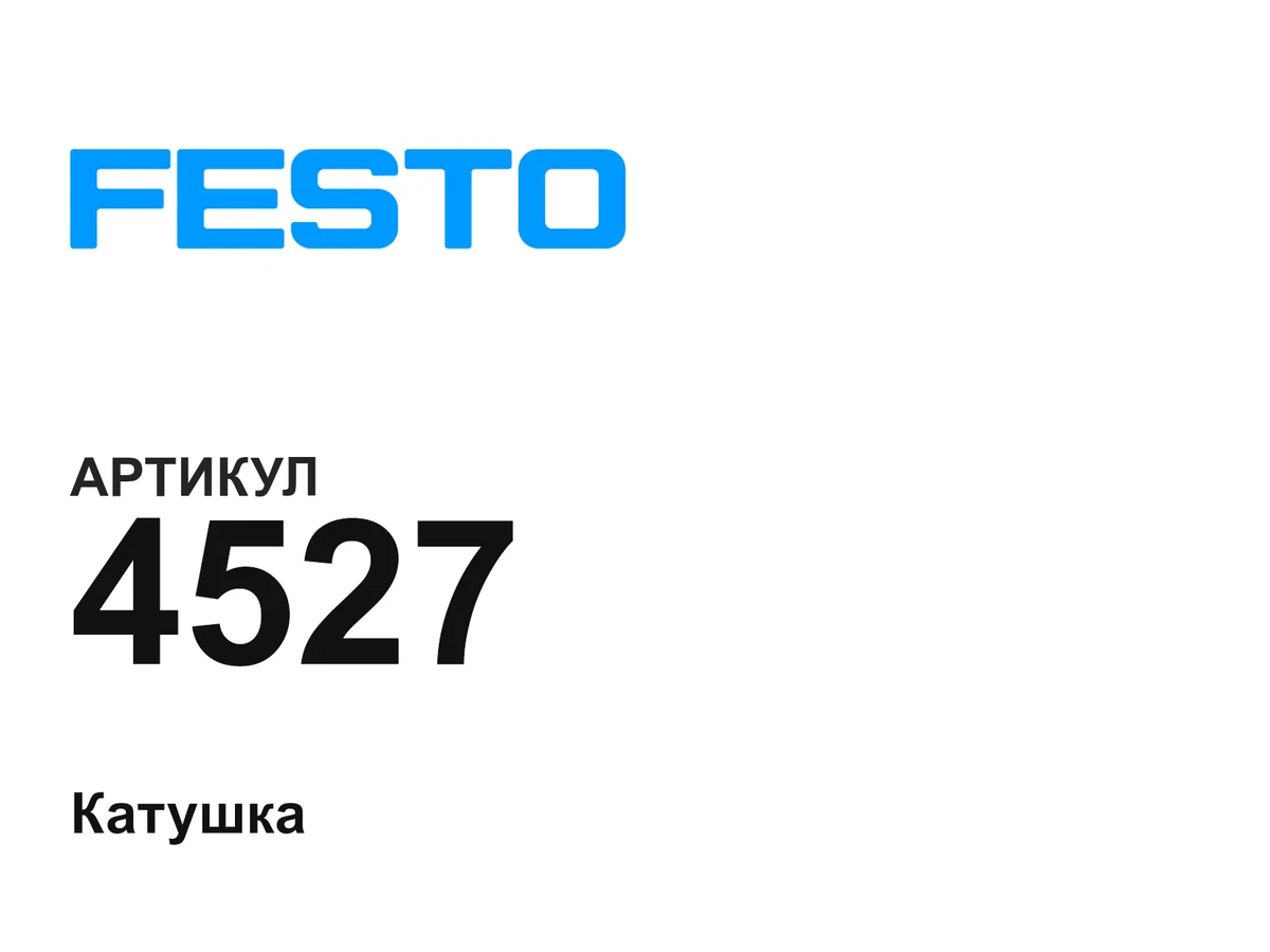 4527 FESTO