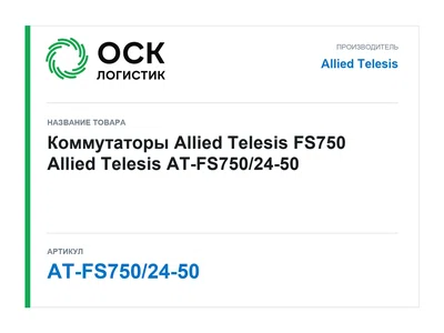 AT-FS750/24-50 Allied Telesis