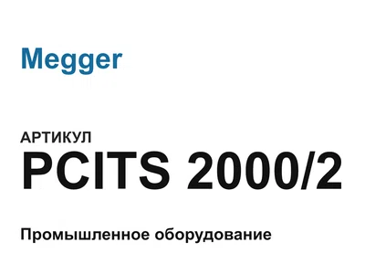 PCITS20002 Megger