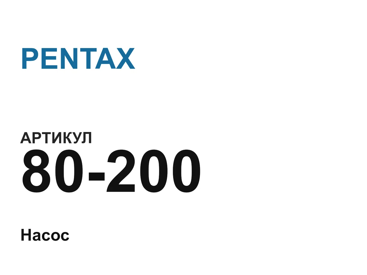 80200 PENTAX