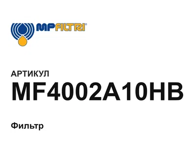 MF4002A10HB MP Filtri