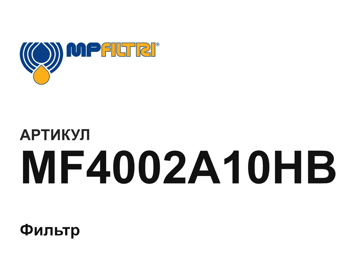 MF4002A10HB MP Filtri