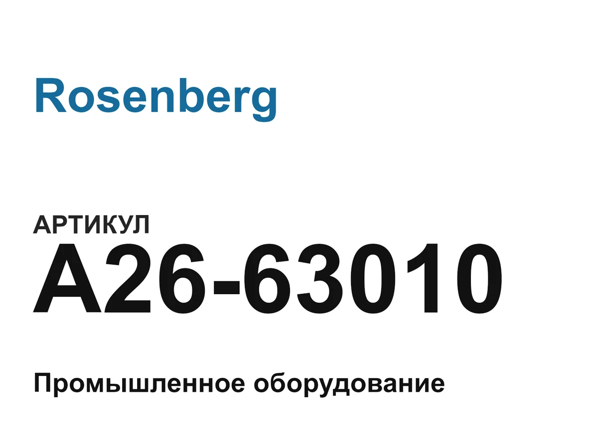 A2663010 Rosenberg
