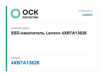 4XB7A13626 Lenovo