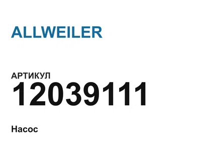 12039111 ALLWEILER