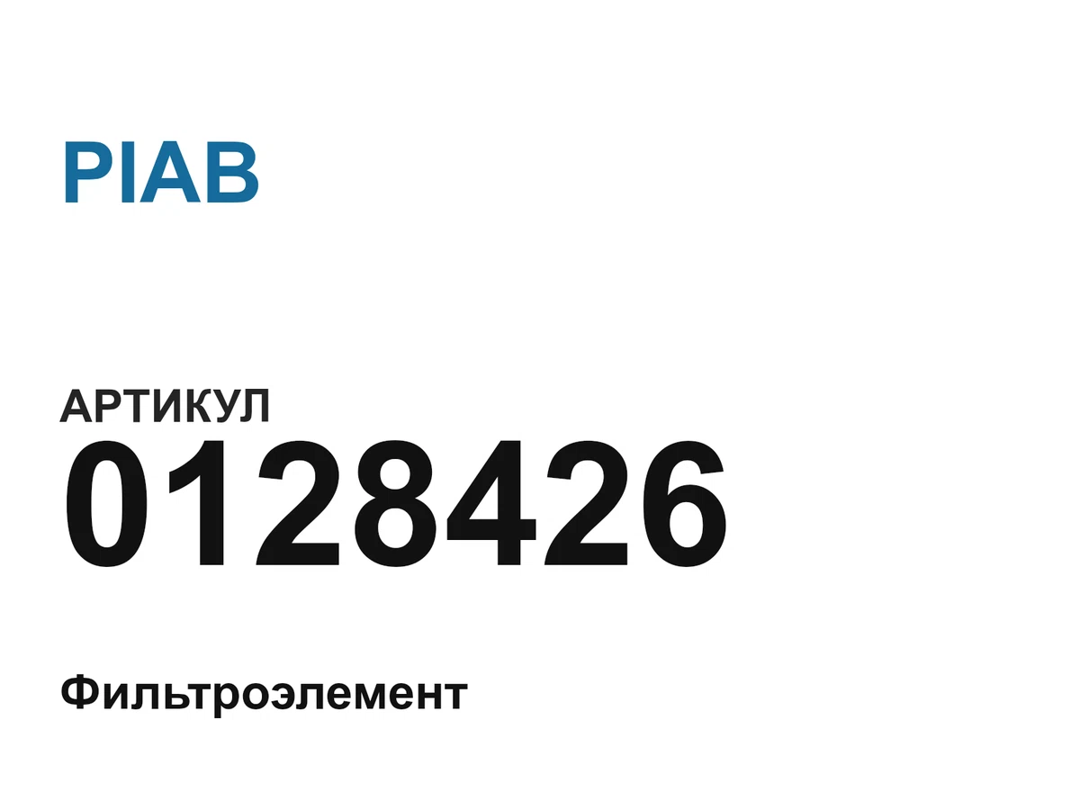 0128426 PIAB