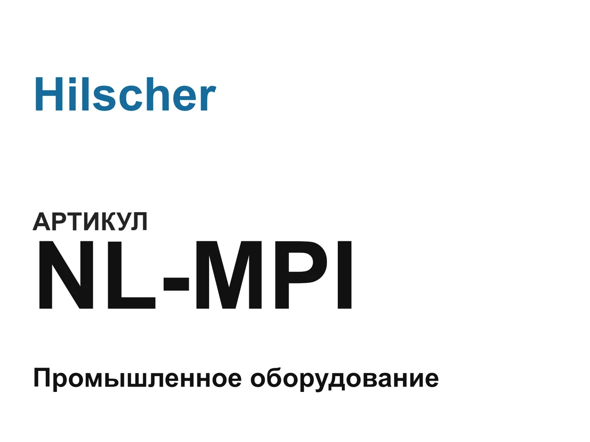 NLMPI Hilscher