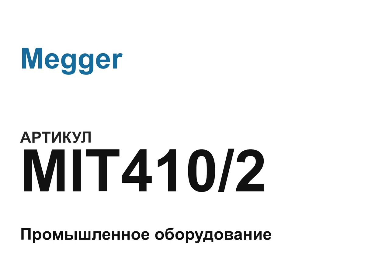 MIT4102 Megger