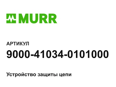 9000410340101000 Murrelektronik