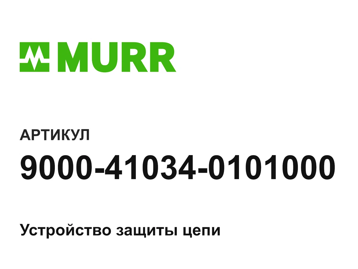 9000410340101000 Murrelektronik