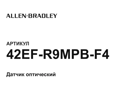 42EFR9MPBF4 Allen-Bradley