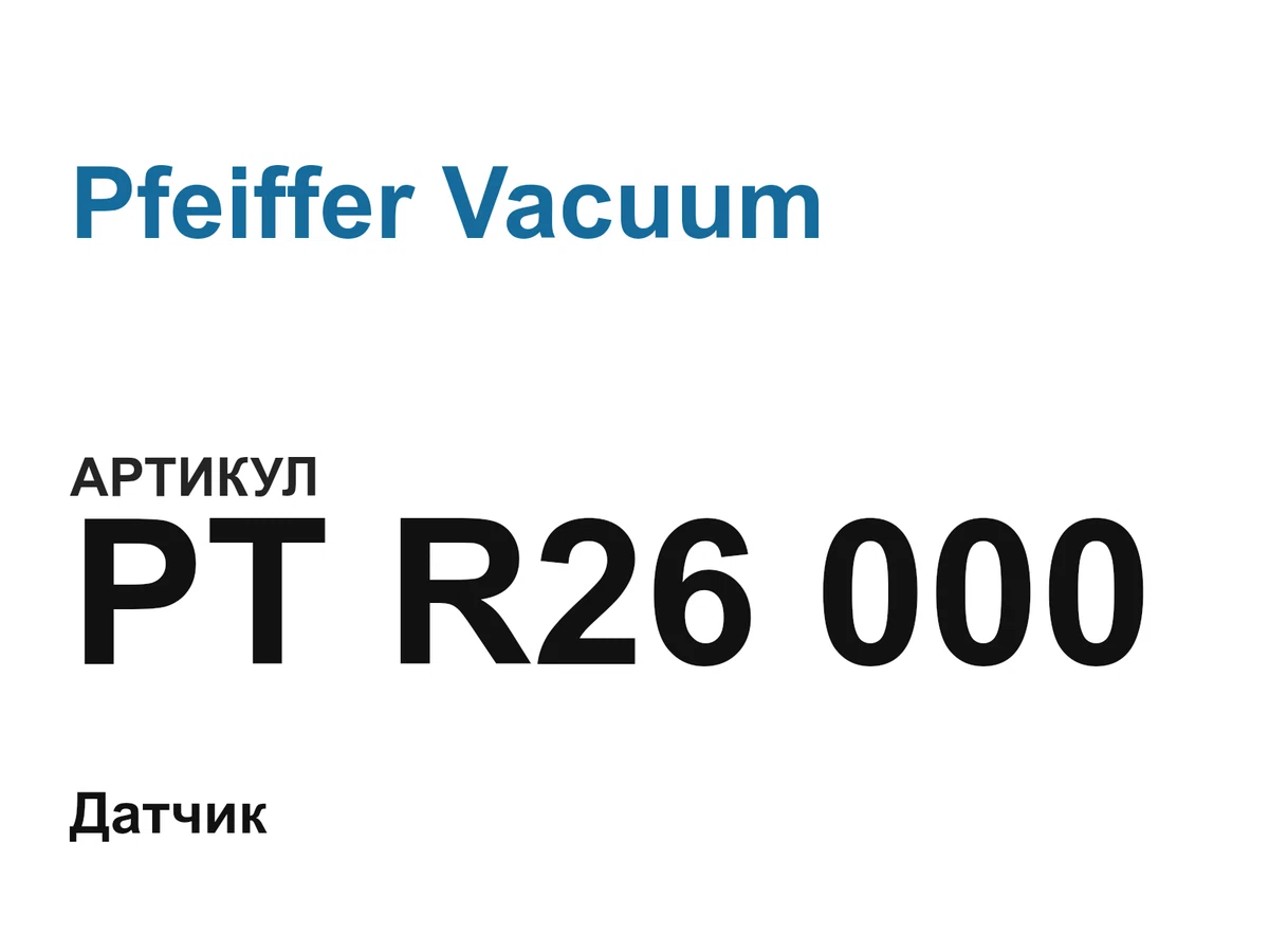 PTR26000 Pfeiffer Vacuum