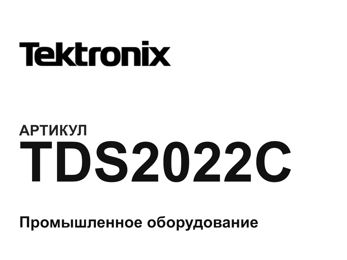 TDS2022C Tektronix