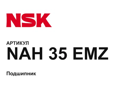 NAH35EMZ NSK