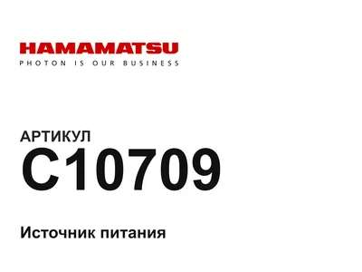 C10709 Hamamatsu