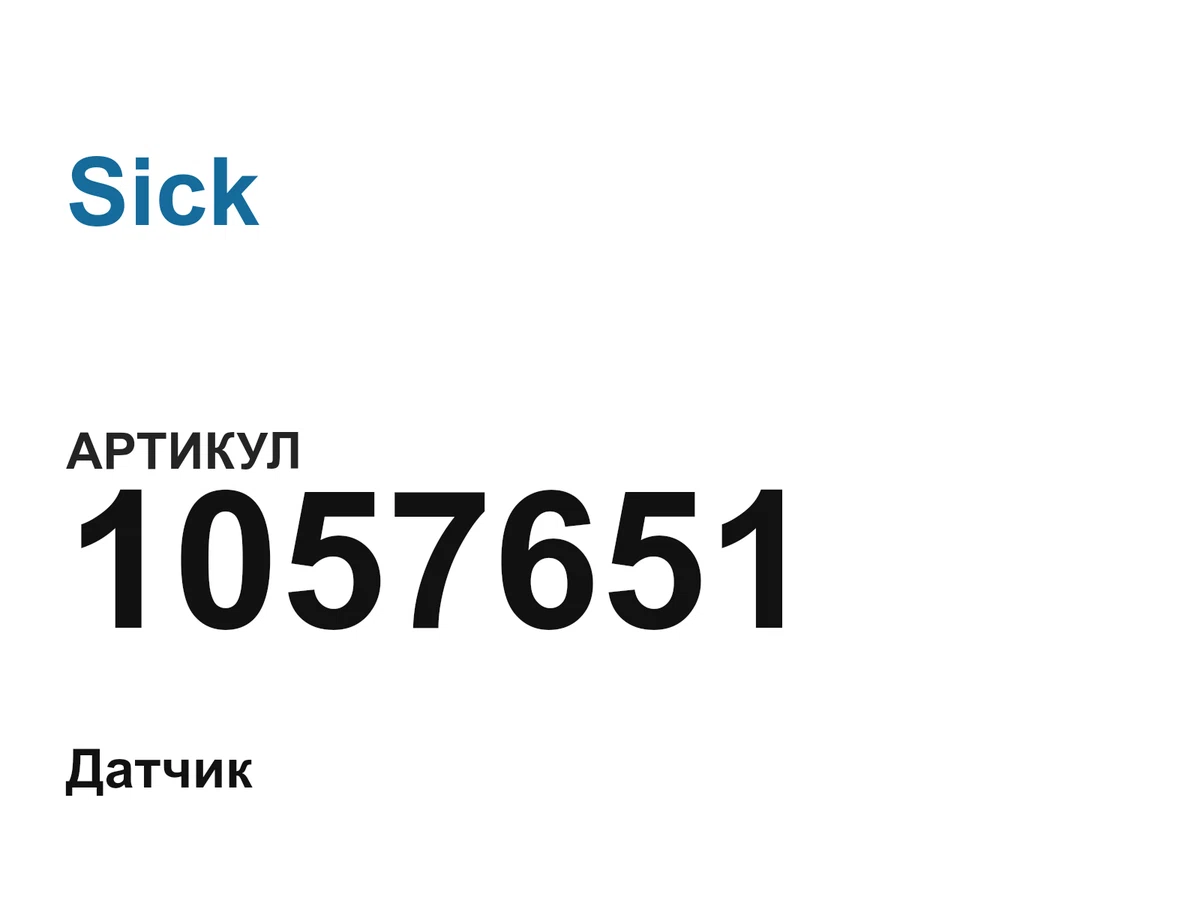 1057651 Sick