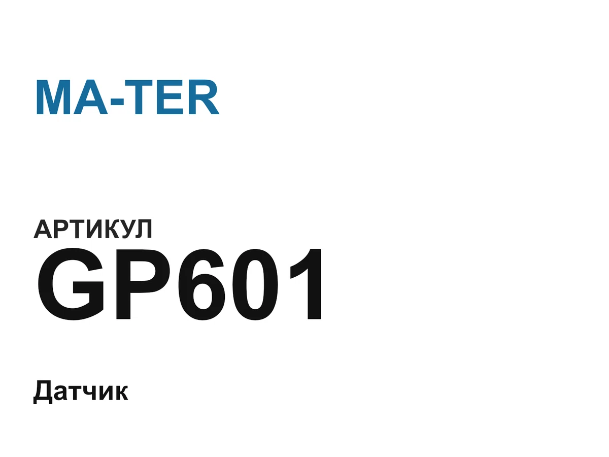 GP601 MA-TER