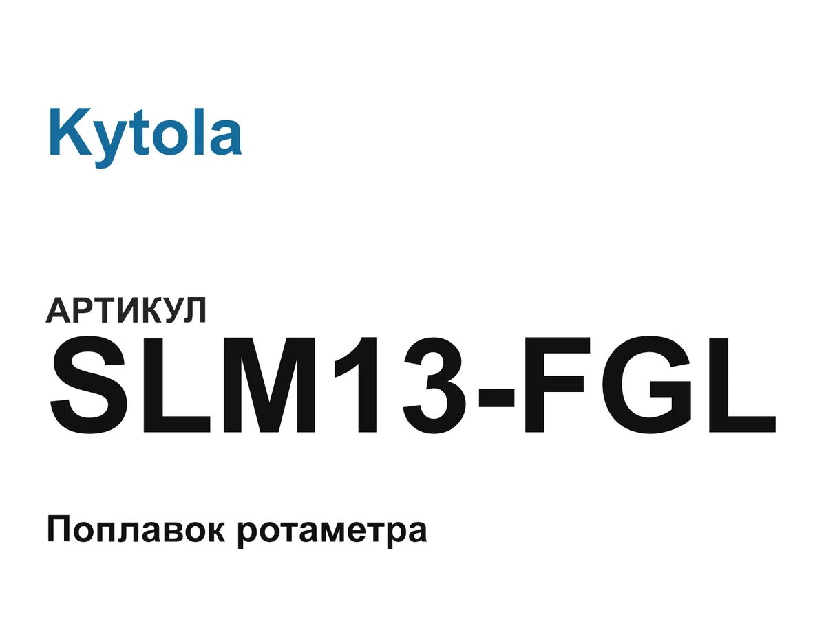 SLM13FGL Kytola