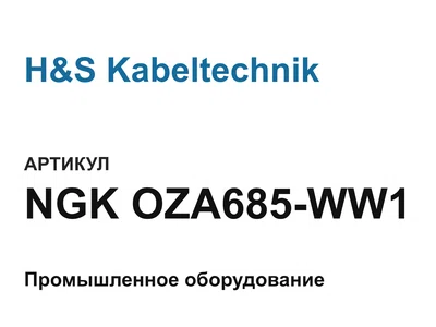 NGKOZA685WW1 H&S Kabeltechnik
