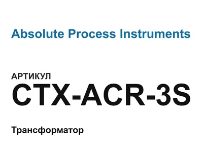 CTXACR3S Absolute Process Instruments