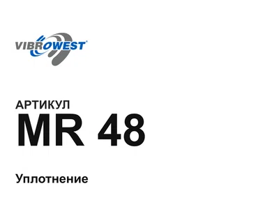 MR48 Vibrowest
